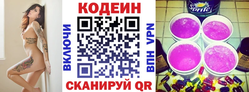 купить закладку Лукоянов Кодеин напиток Lean (лин)