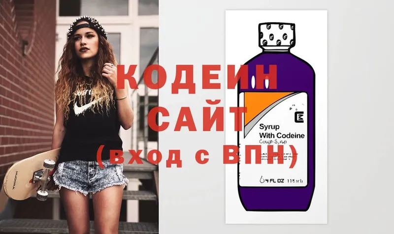 Кодеиновый сироп Lean Purple Drank  МЕГА ТОР  Лукоянов 