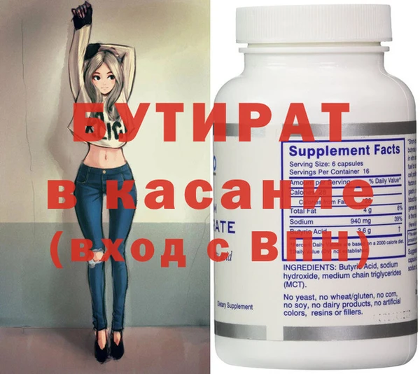 бутират Новодвинск